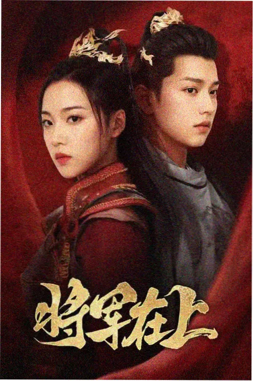 总裁的隐婚妻 短剧全集 - 菠萝影视